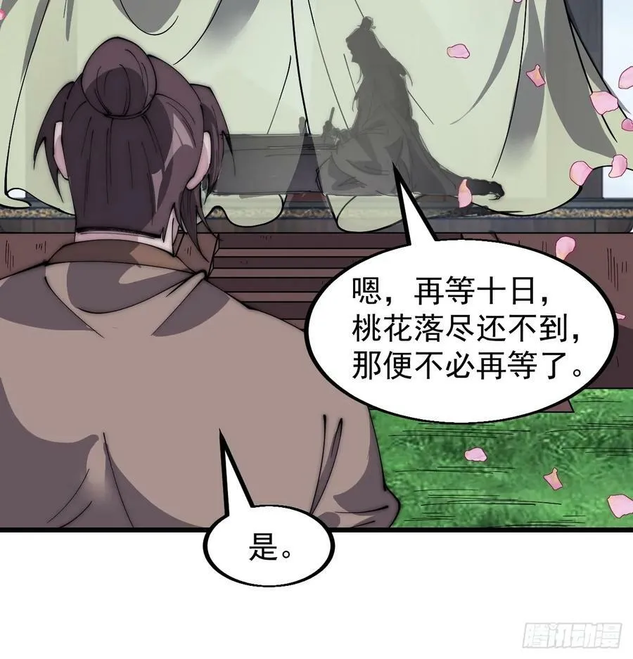 开局一座山免费阅读全文漫画,第五百四十六话：真正的仙人5图