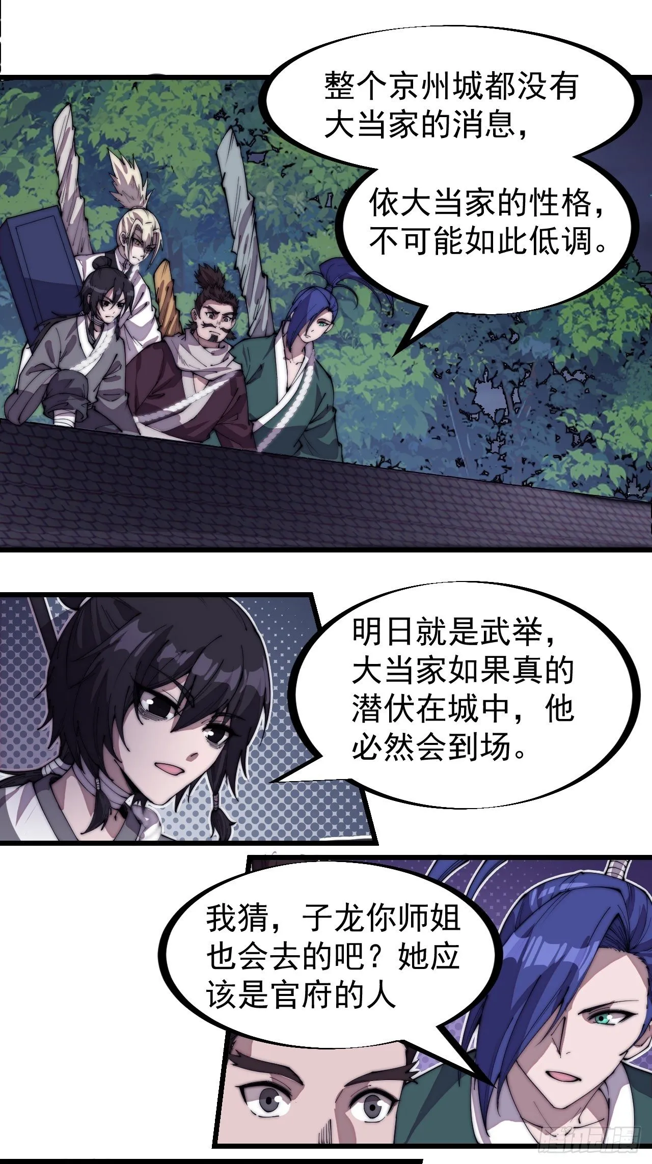 开局一座山免费阅读全文漫画,第二百一十话：终于超过樱姐姐3图