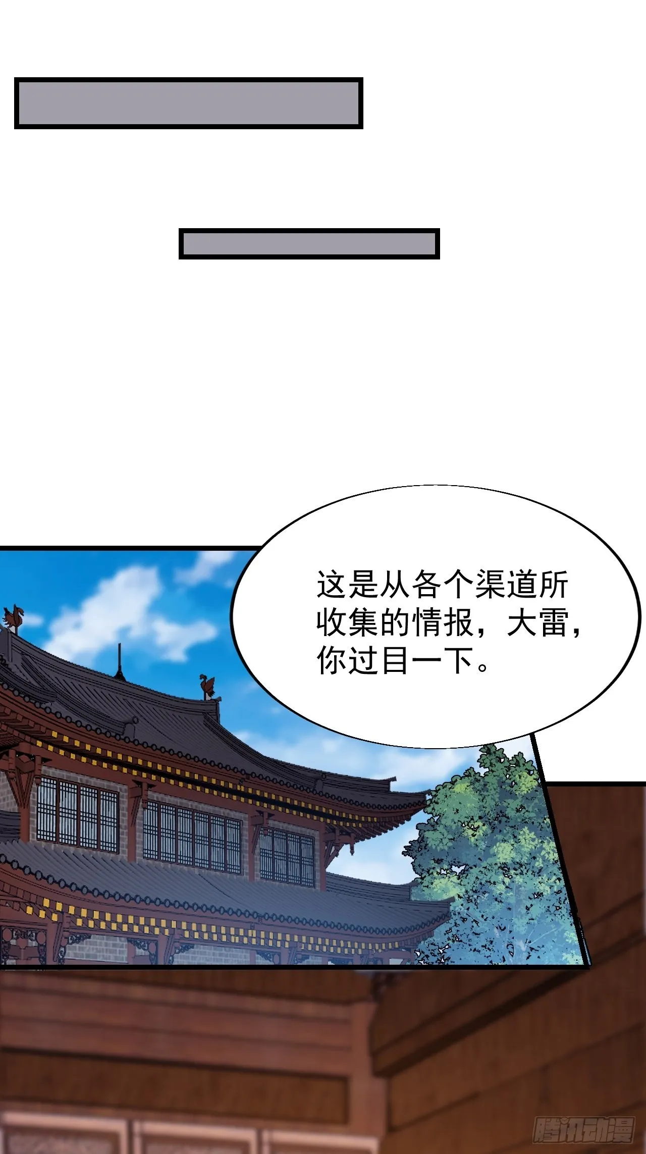 开局一座山动漫第一季免费观看漫画,第三百四十三话：非告你不可！3图