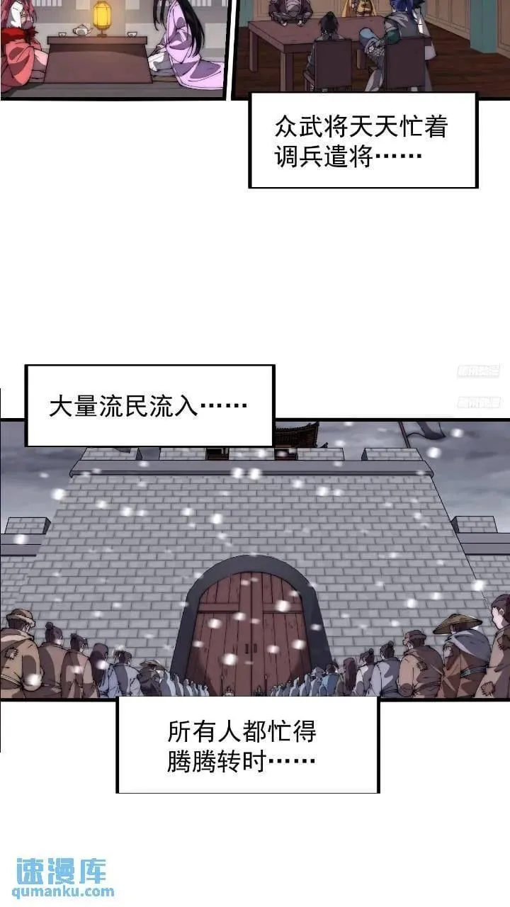 开局一座山动漫第一季免费观看漫画,第六百七十话：出城5图