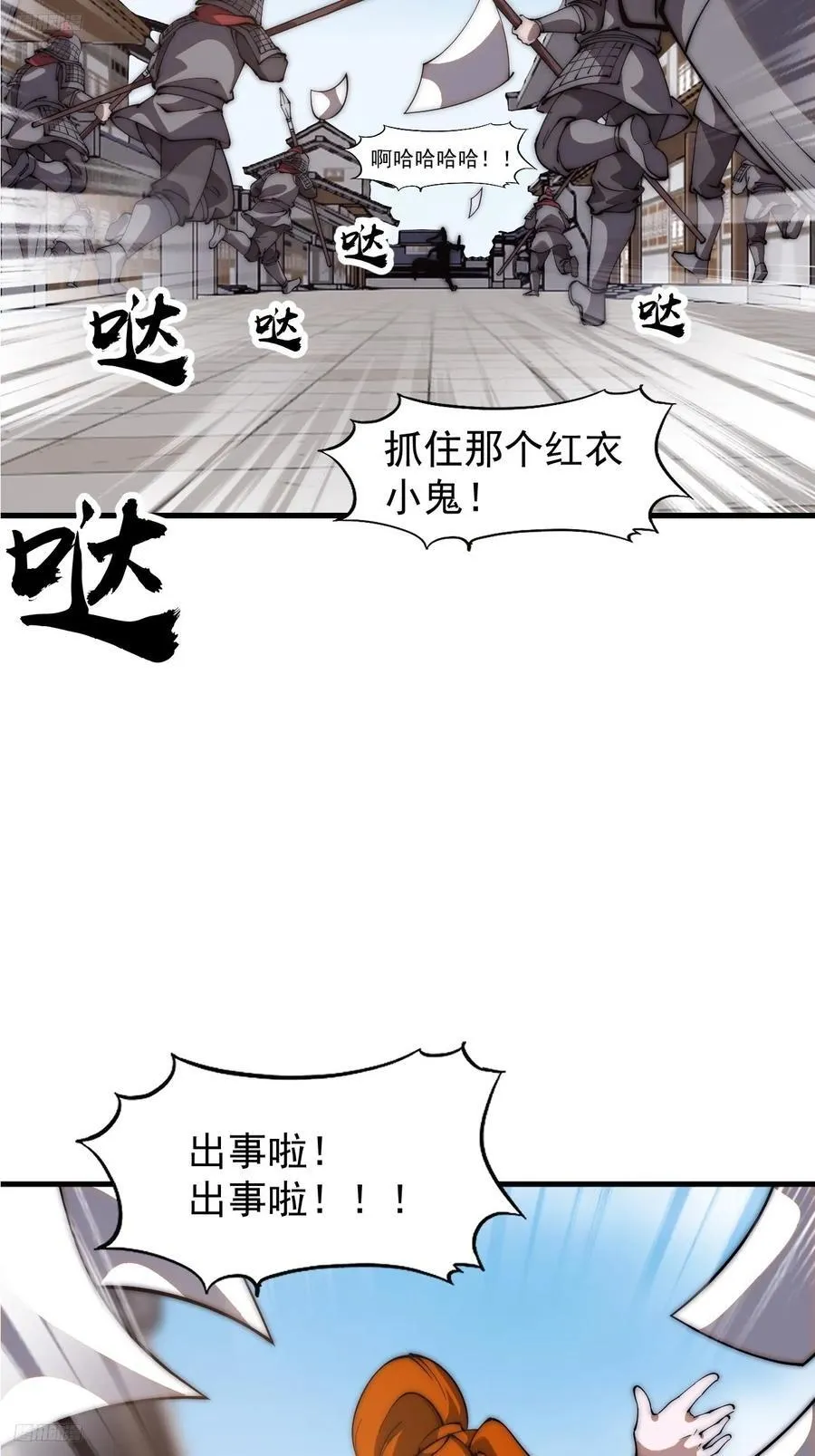 开局一座山免费阅读全文漫画,第六百二十八话：接应粮队4图