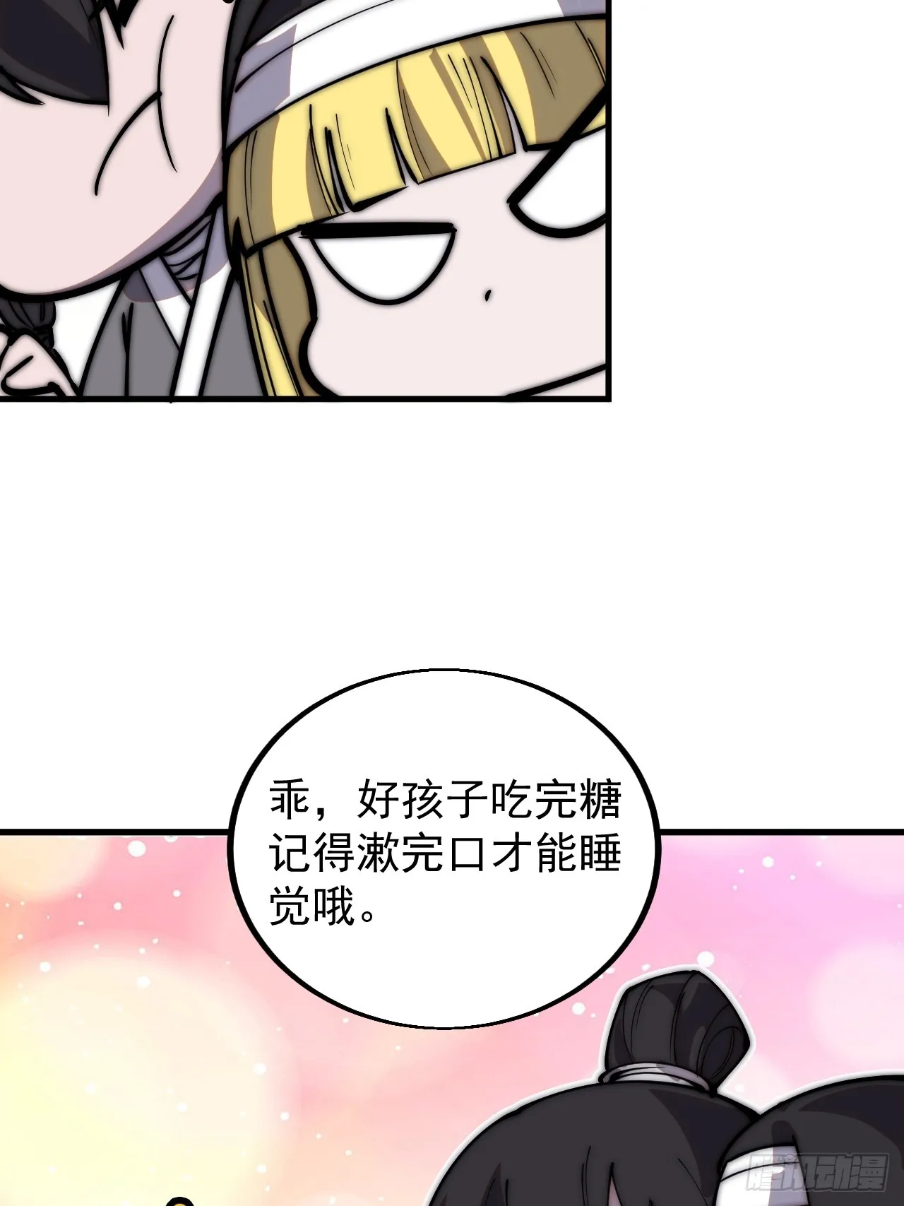 开局一座山免费阅读全文漫画,万圣节福利篇章～1图