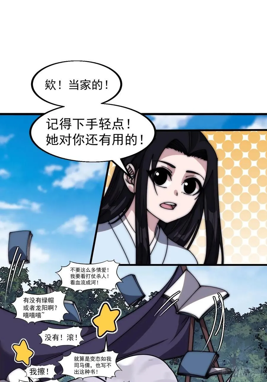 开局一座山动漫第一季免费观看漫画,第五百八十五话：昔日故人3图