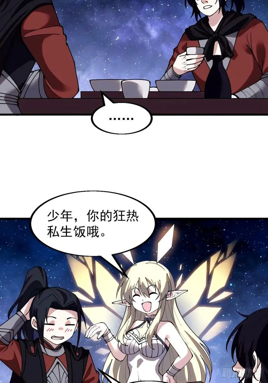 开局一座山免费阅读全文漫画,第五百七十九话：无名之辈2图