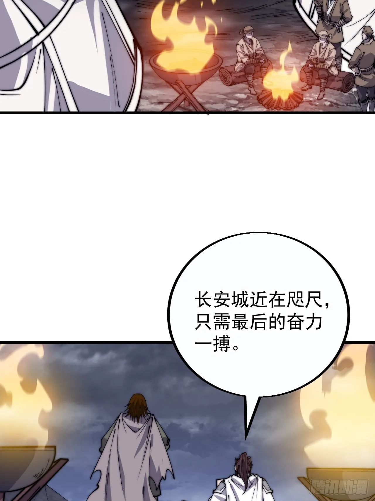 开局一座山漫画,第四百一十四话：困兽之斗4图