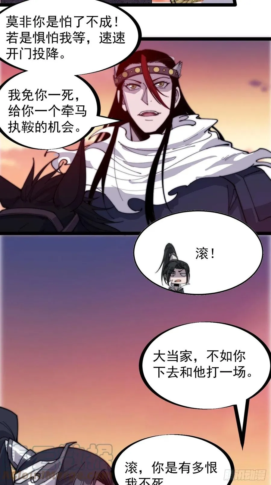 开局一座山免费阅读全文漫画,第一百四十三话：姓林的2图