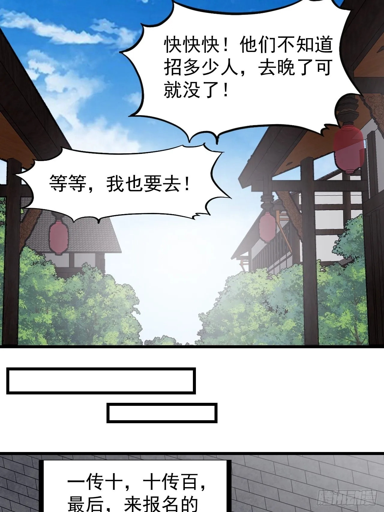 开局一座山免费阅读全文漫画,第三百二十七话：三级山寨建设2图