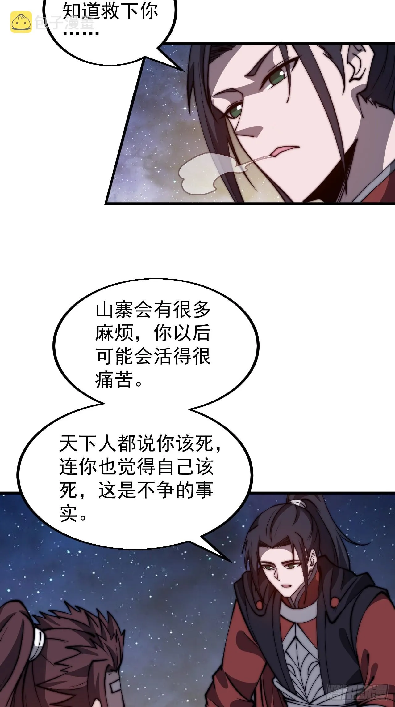 开局一座山动漫第一季免费观看漫画,第四百七十七话：向死而生4图