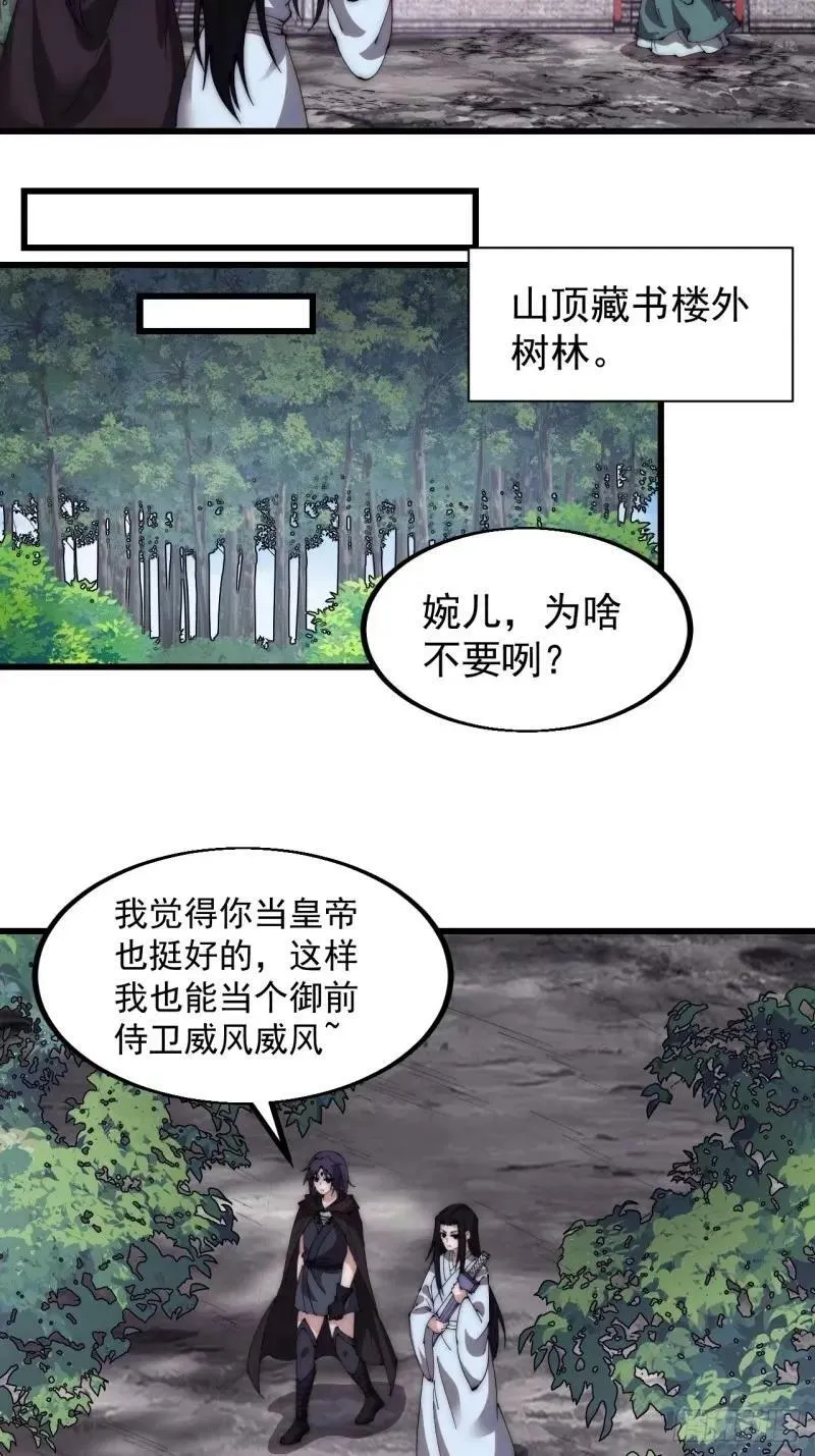 开局一座山免费阅读全文漫画,第五百六十四话：报信2图