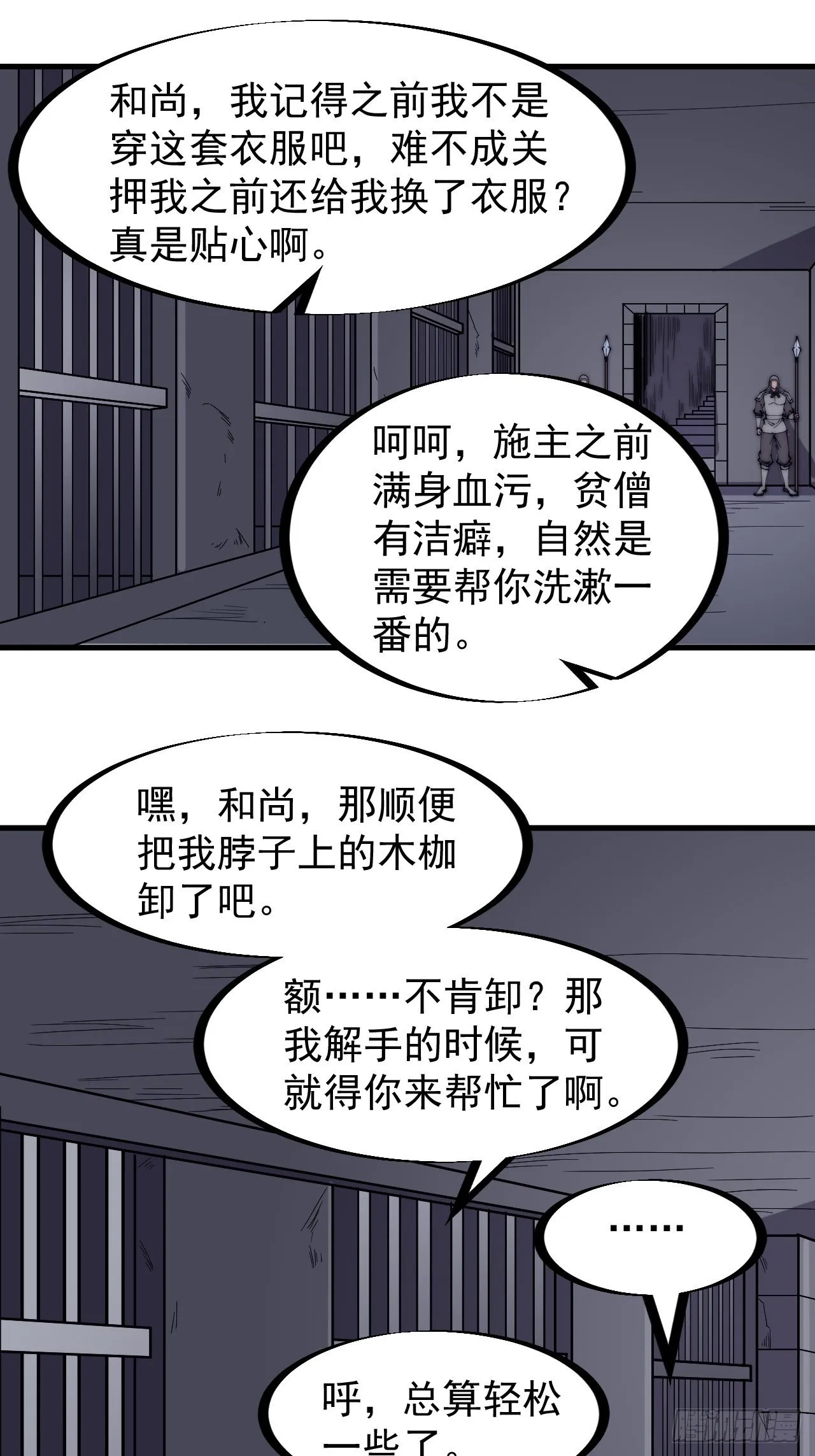 开局一座山动漫第一季免费观看漫画,第二百二十四话：帝王之家无朋友3图