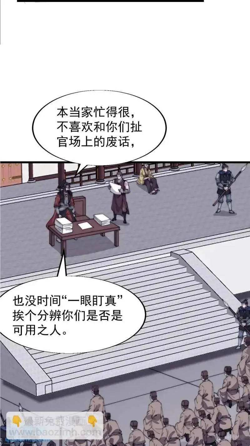 开局一座山免费阅读全文漫画,第六百八十九话：任务完成1图