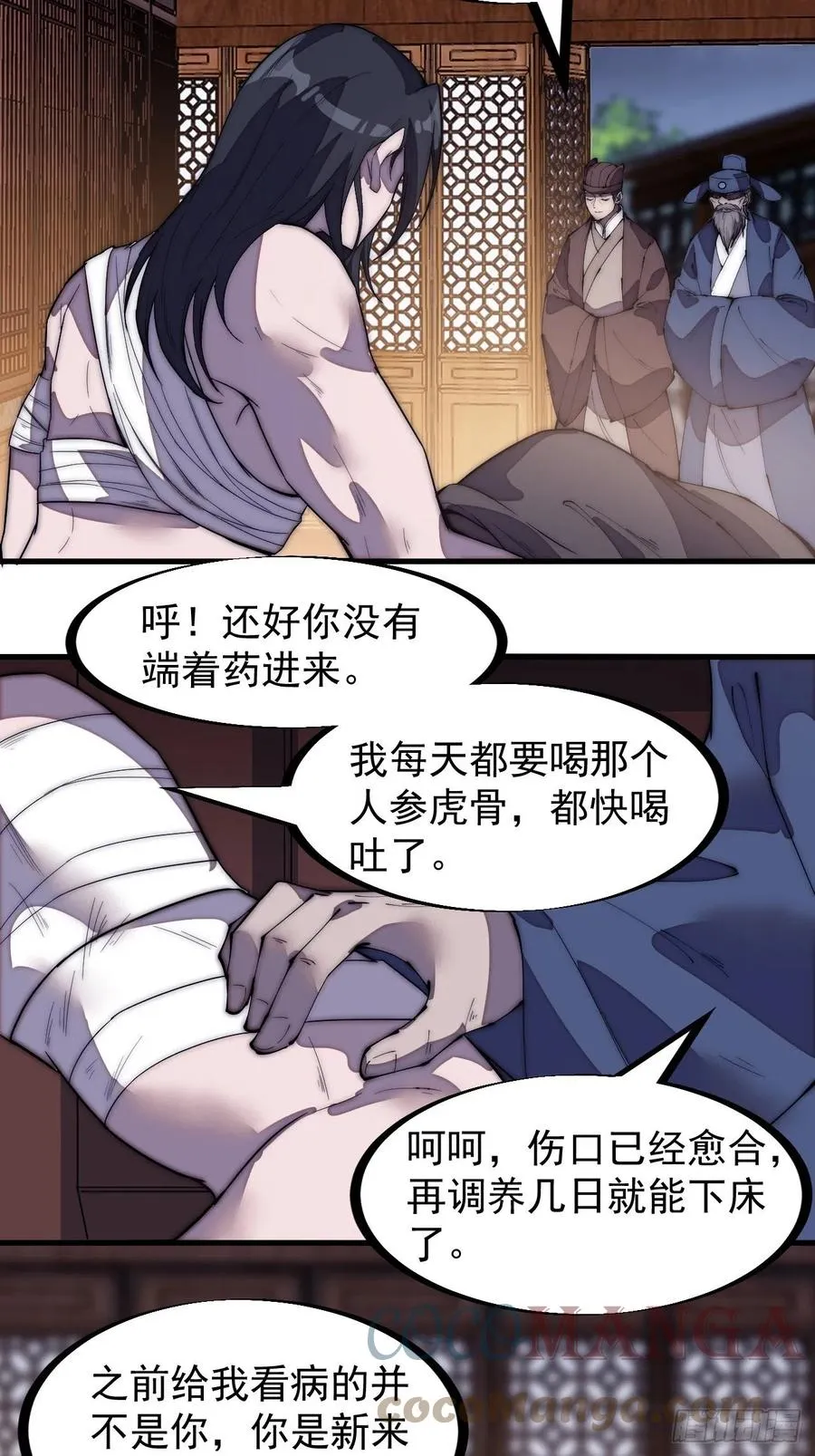 开局一座山动漫第一季免费观看漫画,第一百九十八话：没救啦！5图