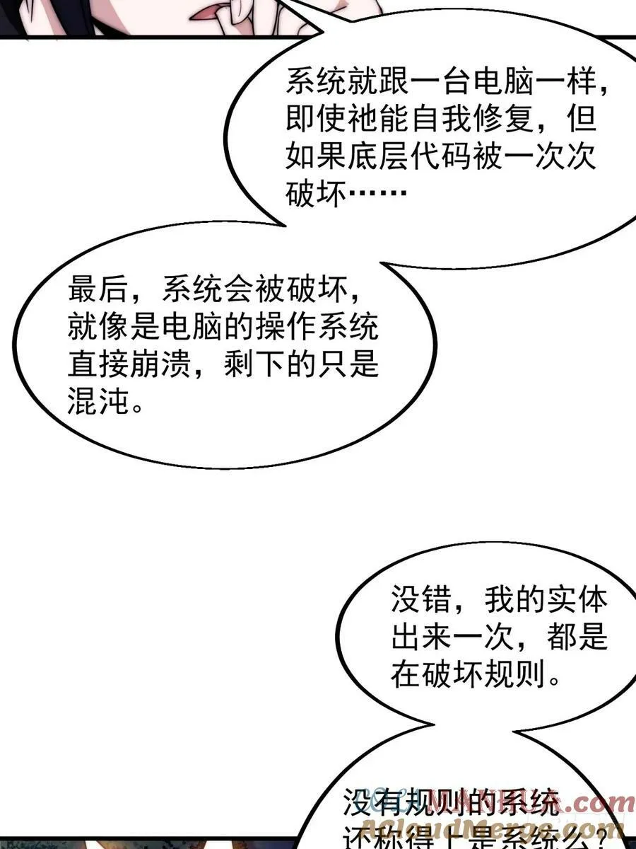 开局一座山免费阅读全文漫画,第五百六十九话：突发支线任务5图