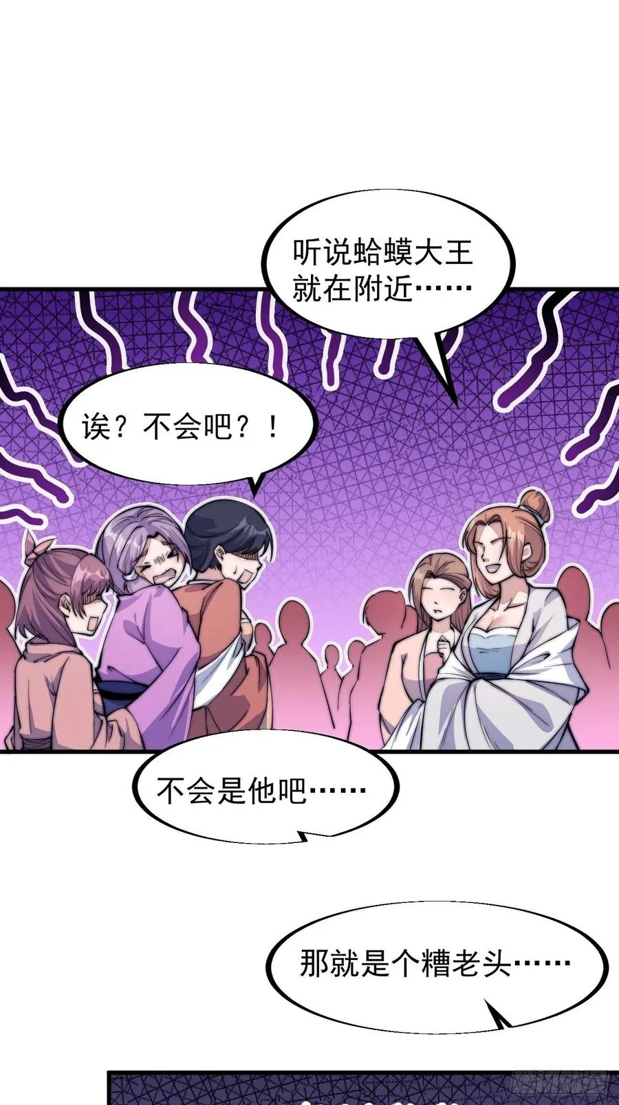 开局一座山免费阅读全文漫画,第三十六话：夜探苏家3图