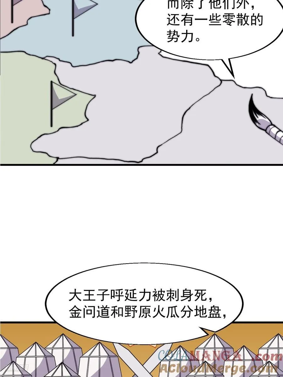 开局一座山动漫第一季免费观看漫画,第七百七十话：年轻人真会玩5图