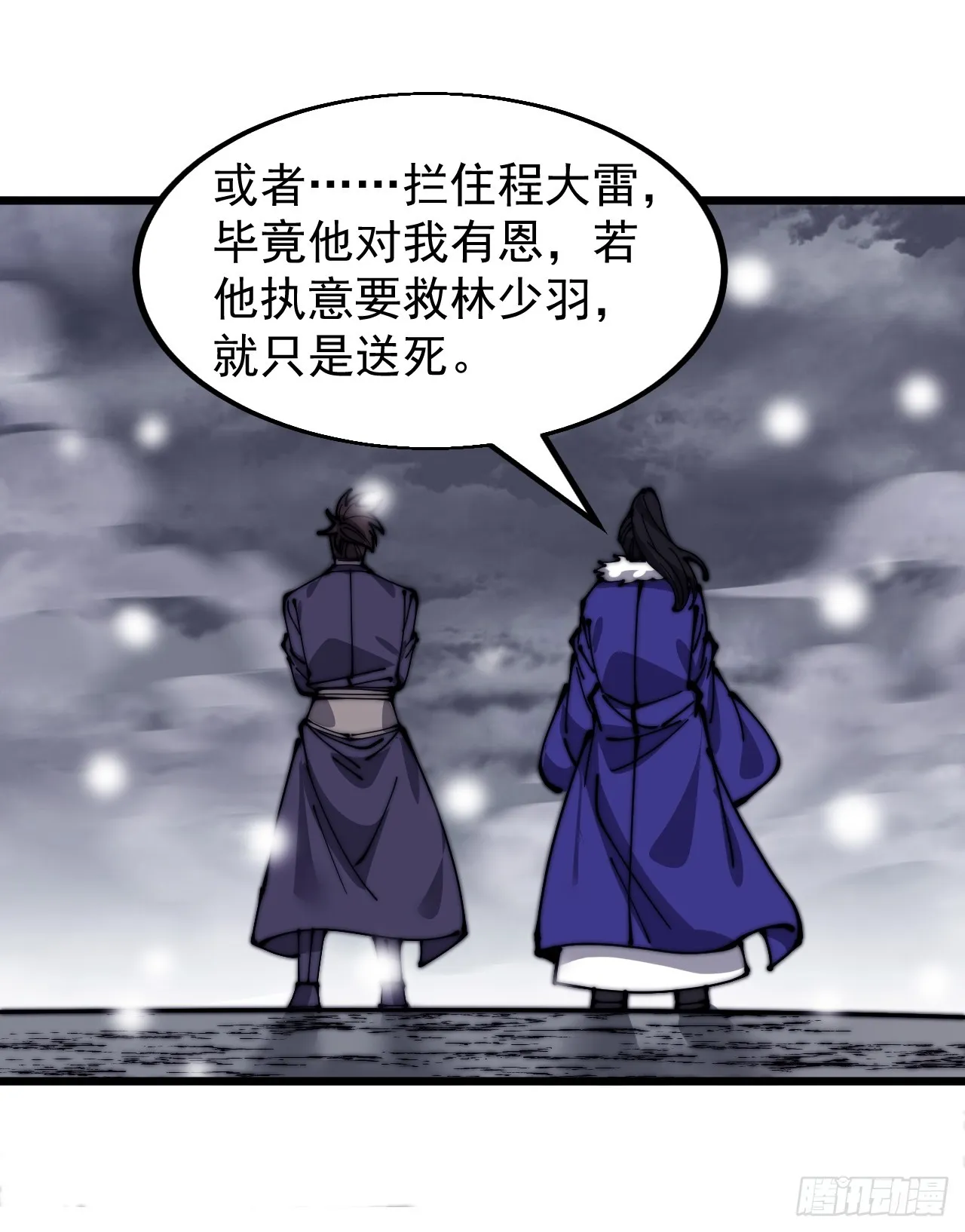 开局一座山免费阅读全文漫画,第四百六十四话：准备迎敌1图