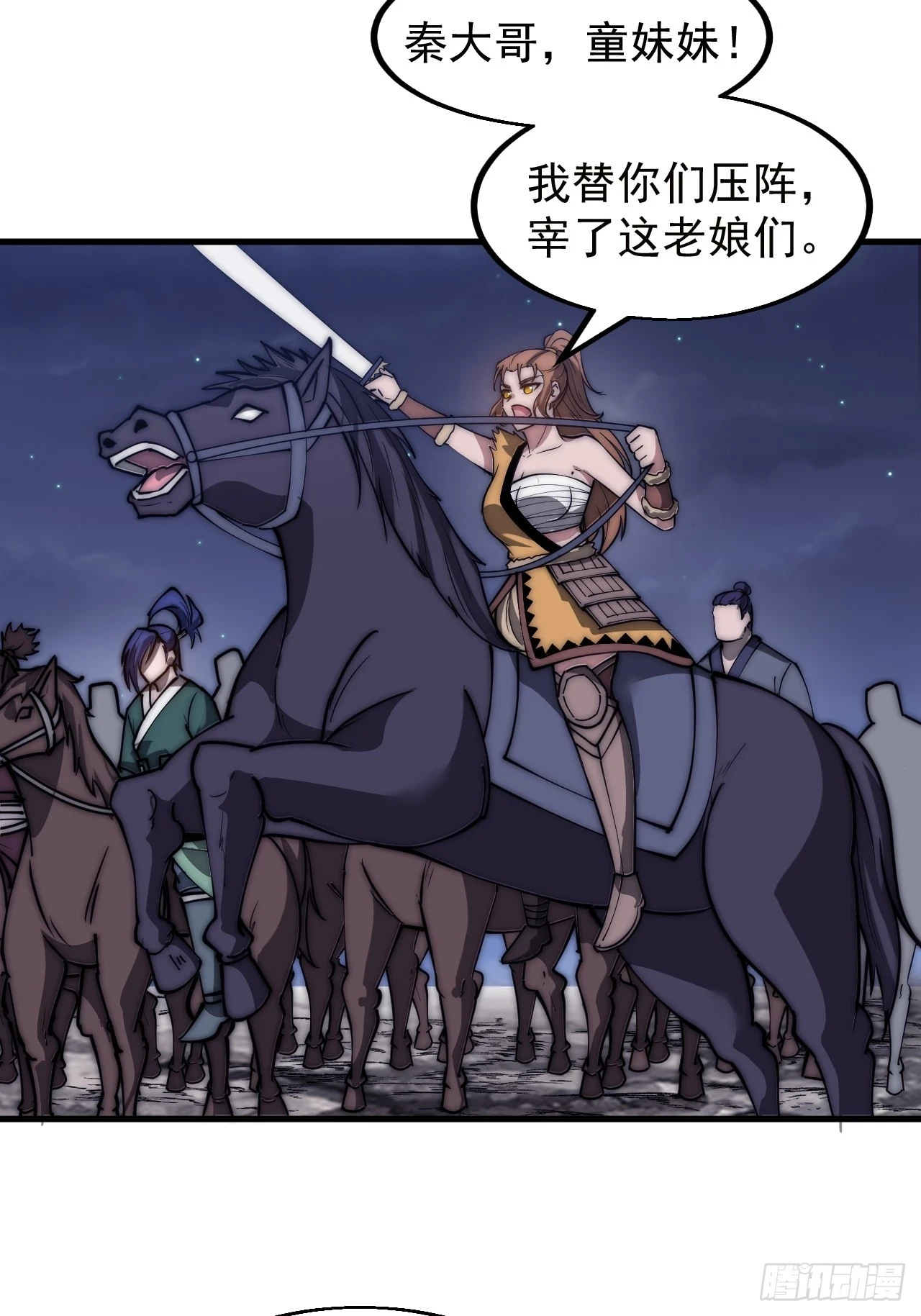 开局一座山动漫第一季免费观看漫画,第五百一十一话：瓮中之鳖5图