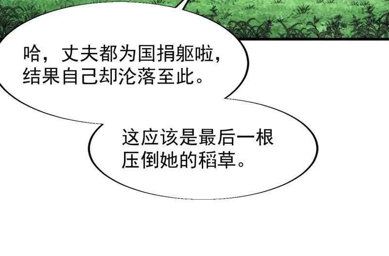 开局一座山漫画,第853话 ：卖药郎5图