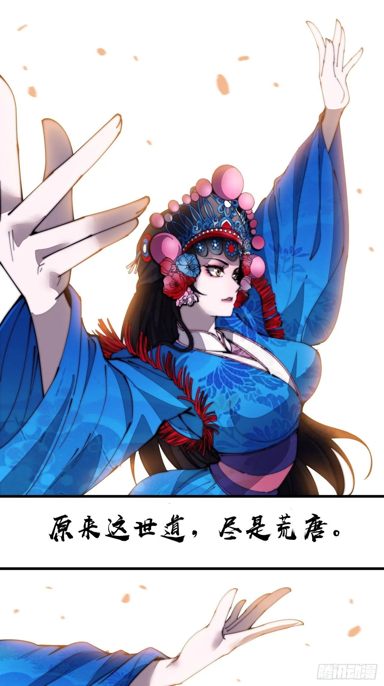 开局一座山免费阅读全文漫画,第二百一十六话：宣圣谕4图