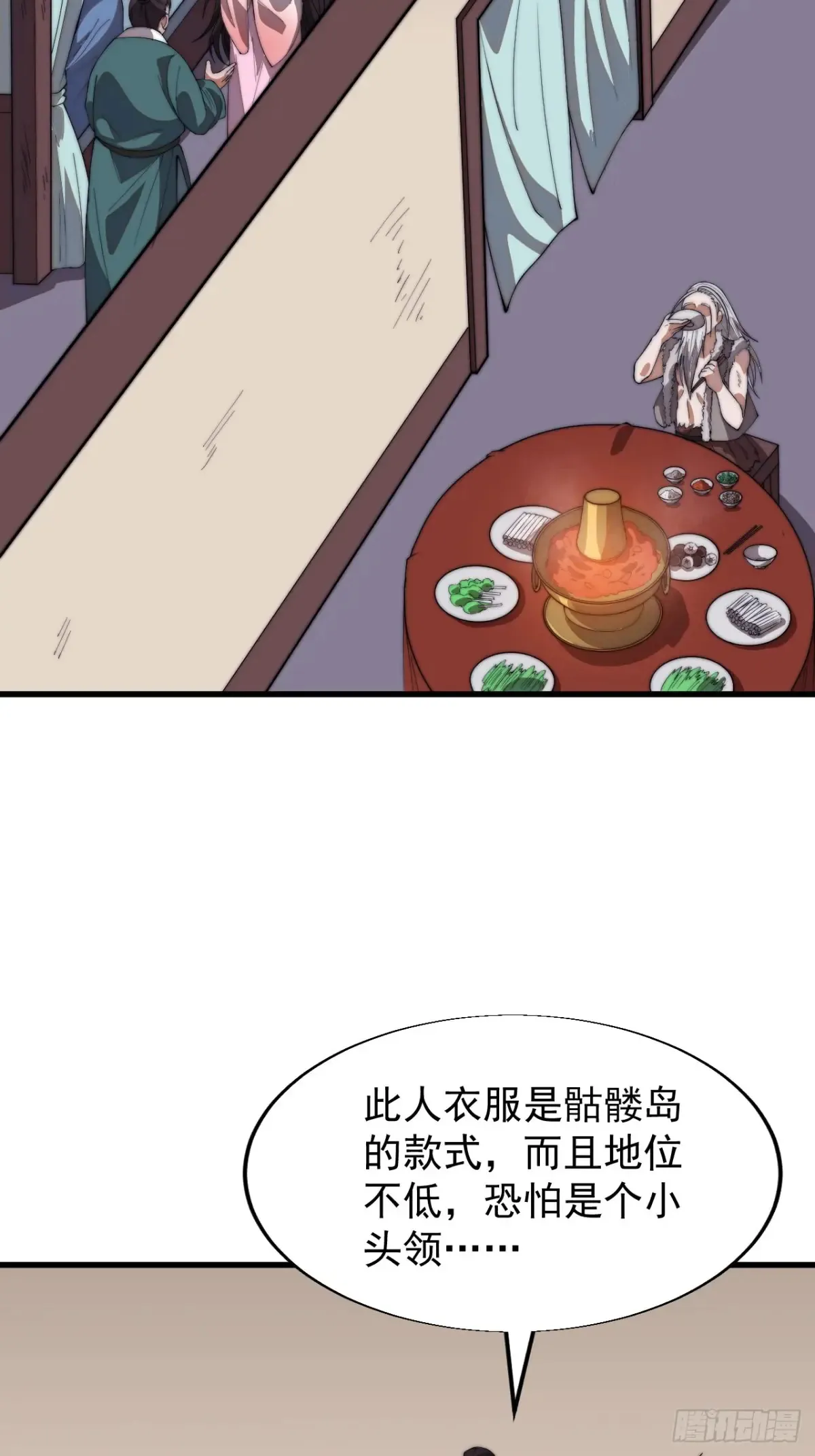 开局一座山免费阅读全文漫画,第七百五十七话：好好招待4图