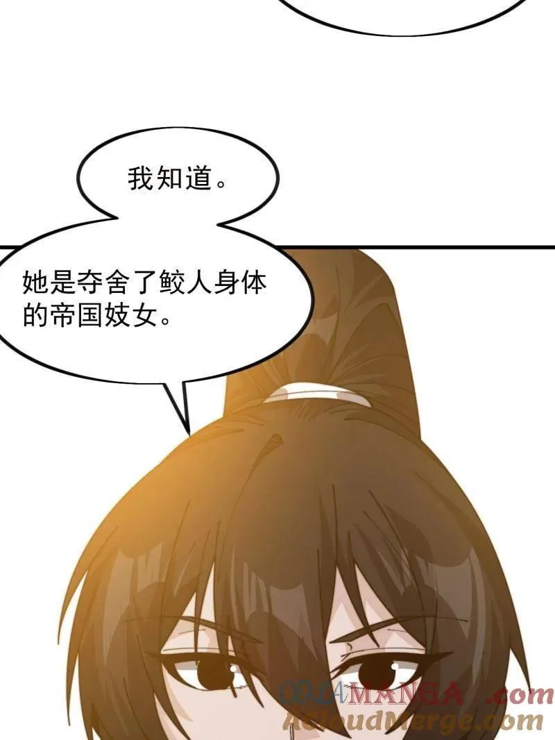 开局一座山动漫第一季免费观看漫画,第1000话 ：托孤4图