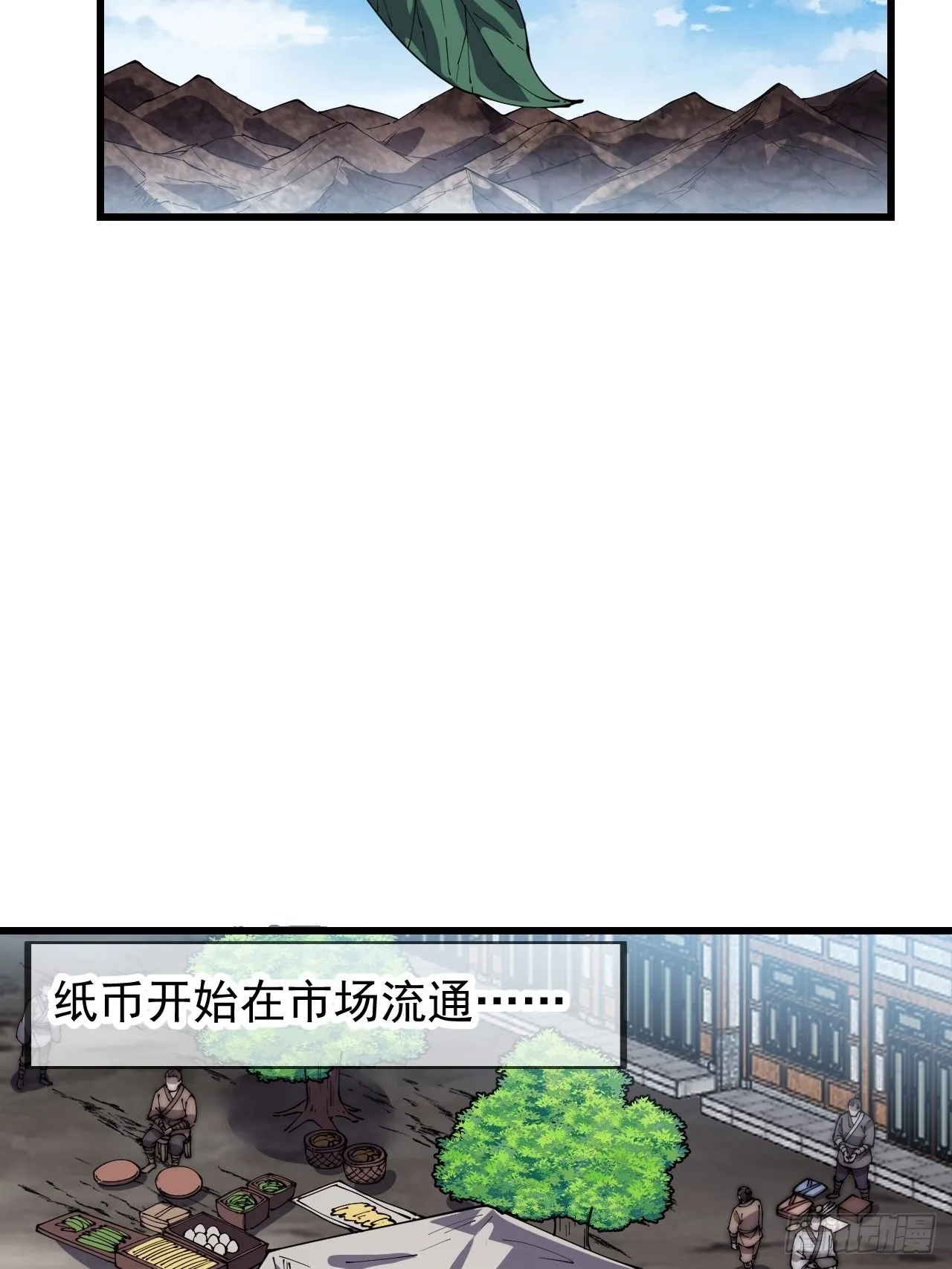 开局一座山免费阅读全文漫画,第四百一十话：长安出事了4图