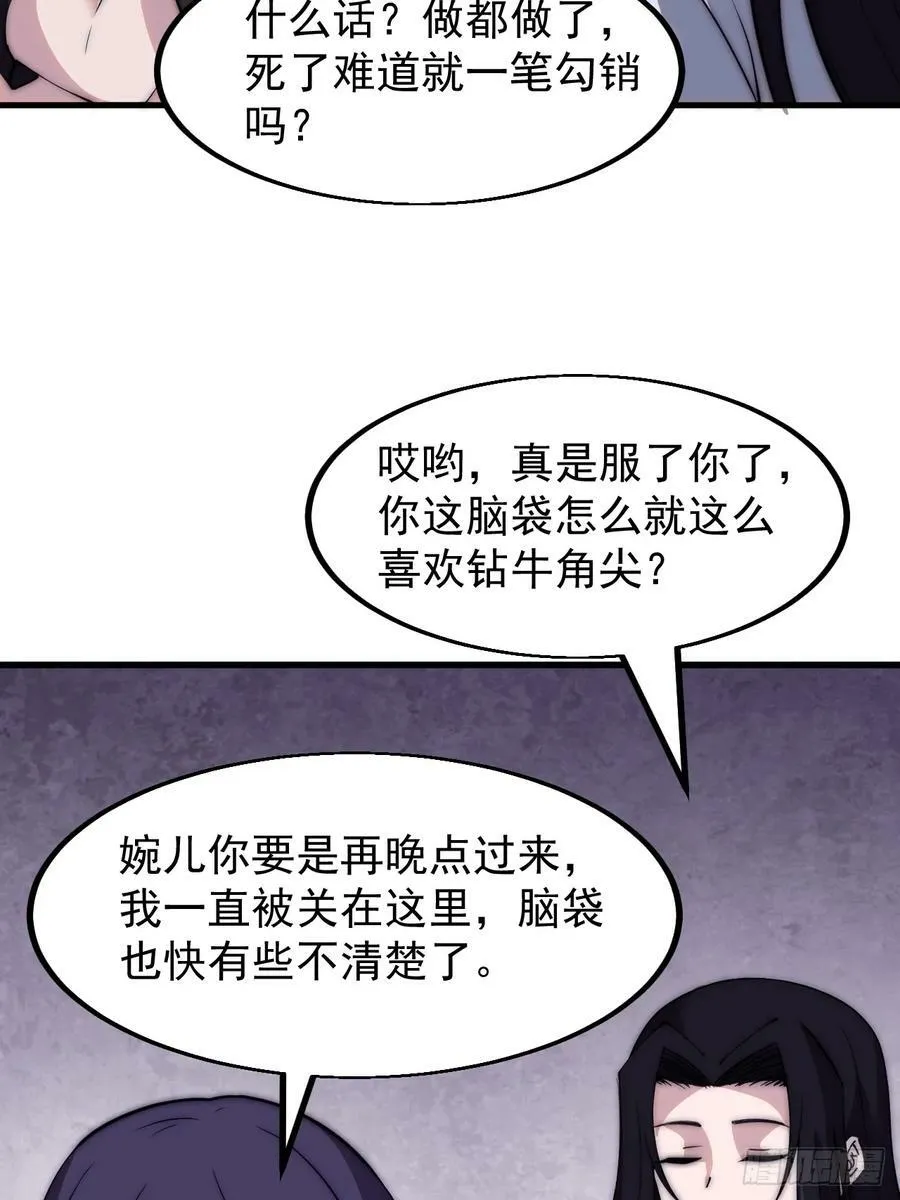 开局一座山免费阅读全文漫画,第五百二十四话：蝴蝶离巢5图