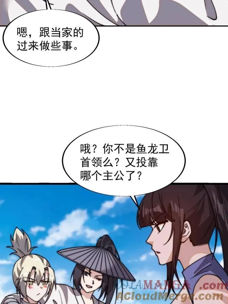 开局一座山动漫第一季免费观看漫画,第835话 ：神仙托梦2图