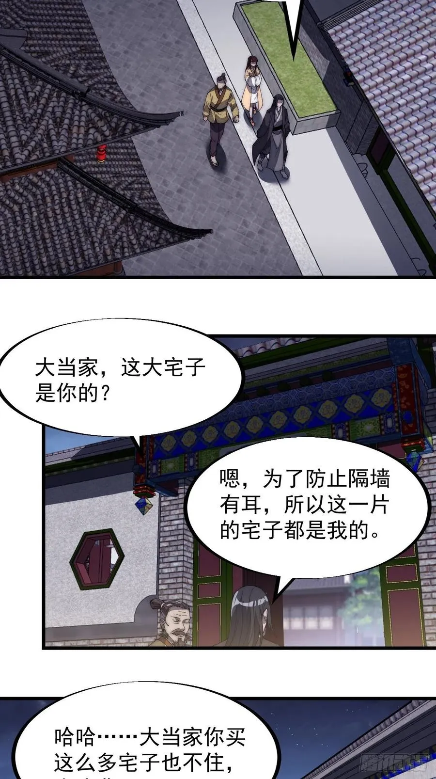 开局一座山免费阅读全文漫画,第一百八十八话：烟花令1图