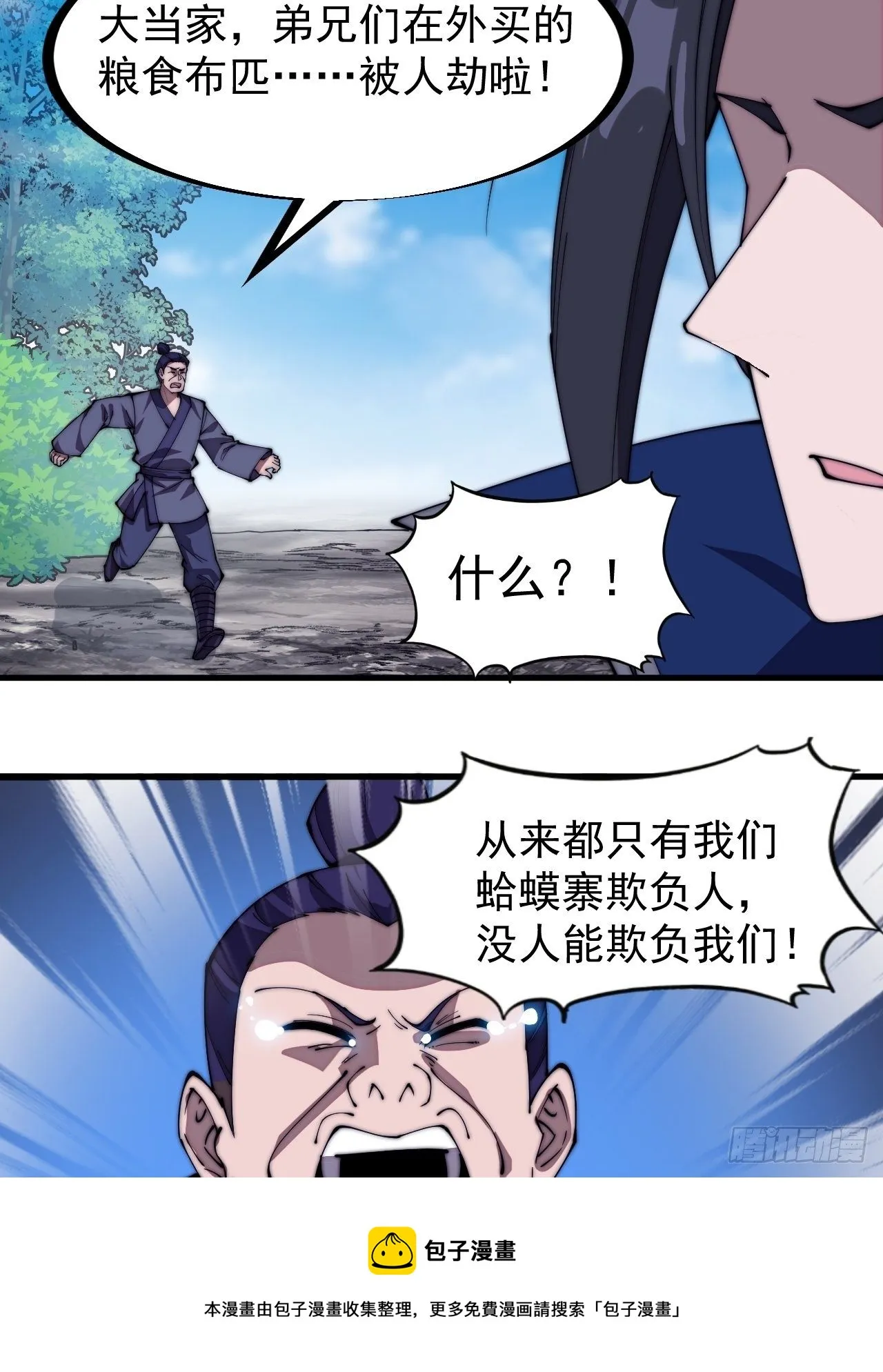 开局一座山动漫第一季免费观看漫画,第二百八十话：失落的高飞豹5图