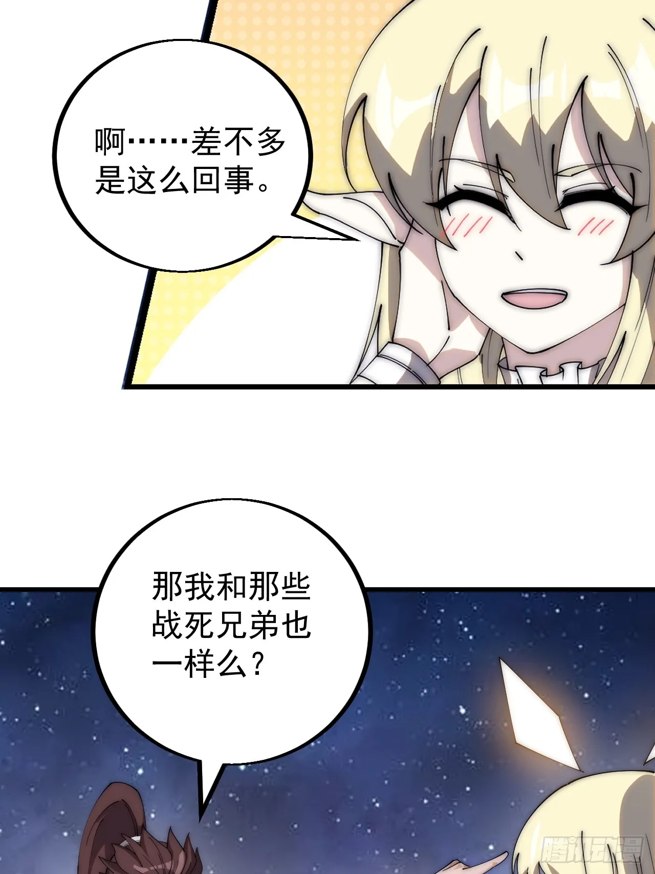 开局一座山动漫第一季免费观看漫画,第四百七十八话：灵魂审判5图