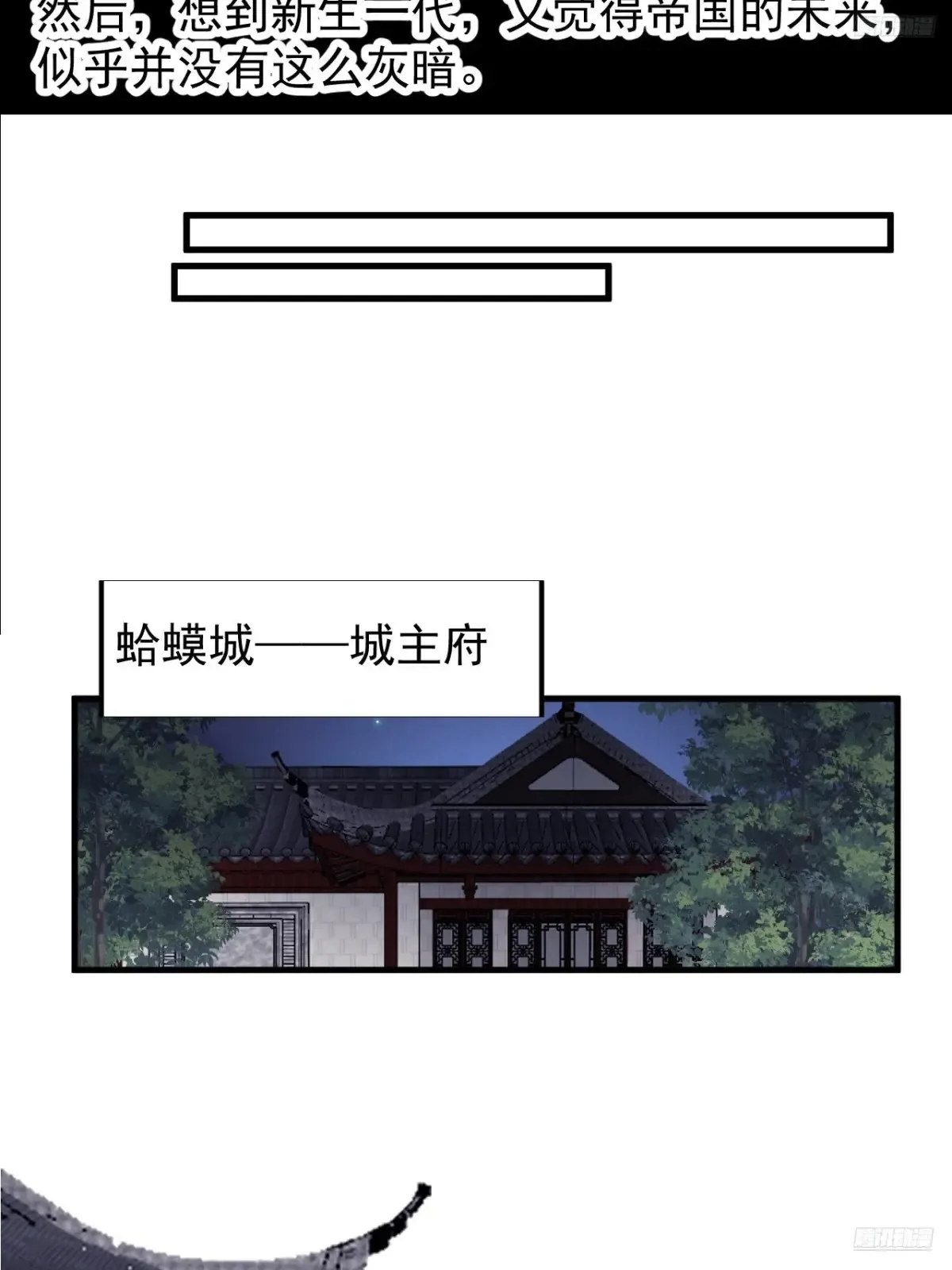 开局一座山免费阅读全文漫画,第七百六十二话：恍若隔世3图