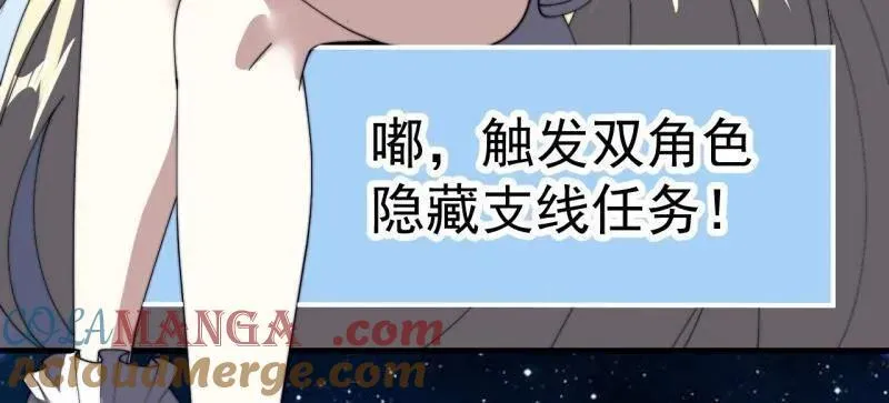 开局一座山免费阅读全文漫画,第949话 ：瓶颈期1图