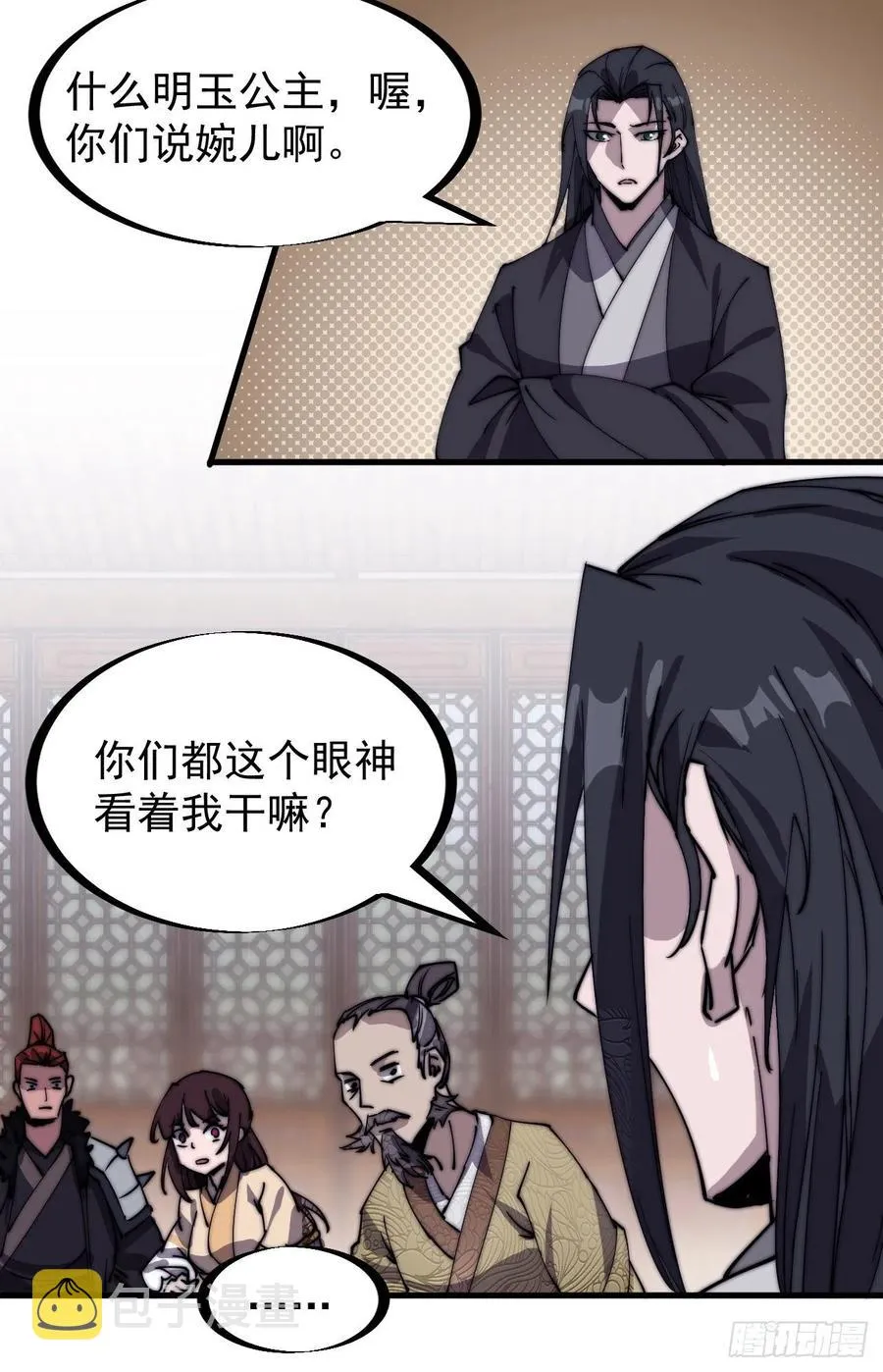 开局一座山免费阅读全文漫画,第一百八十一话：一支桃5图