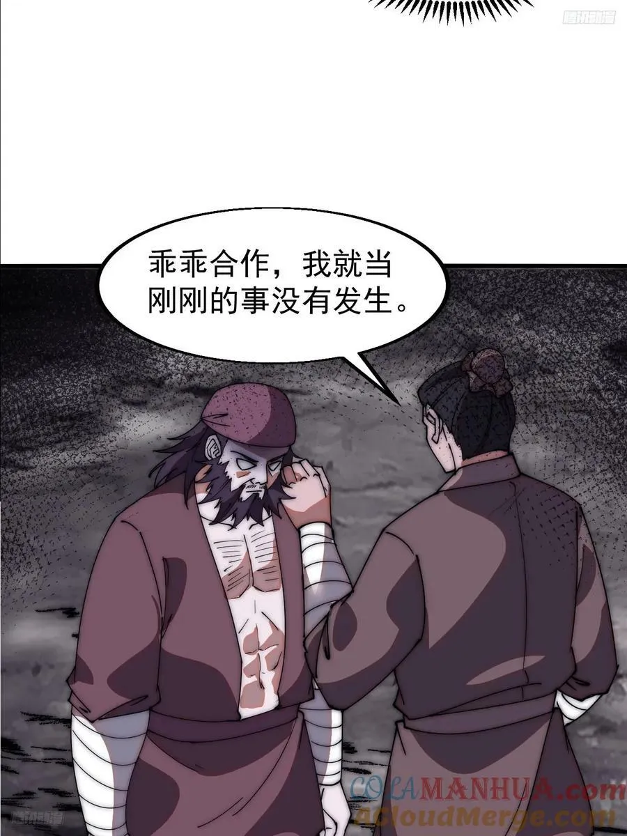 开局一座山免费阅读全文漫画,第六百一十八话：龙阳之好5图