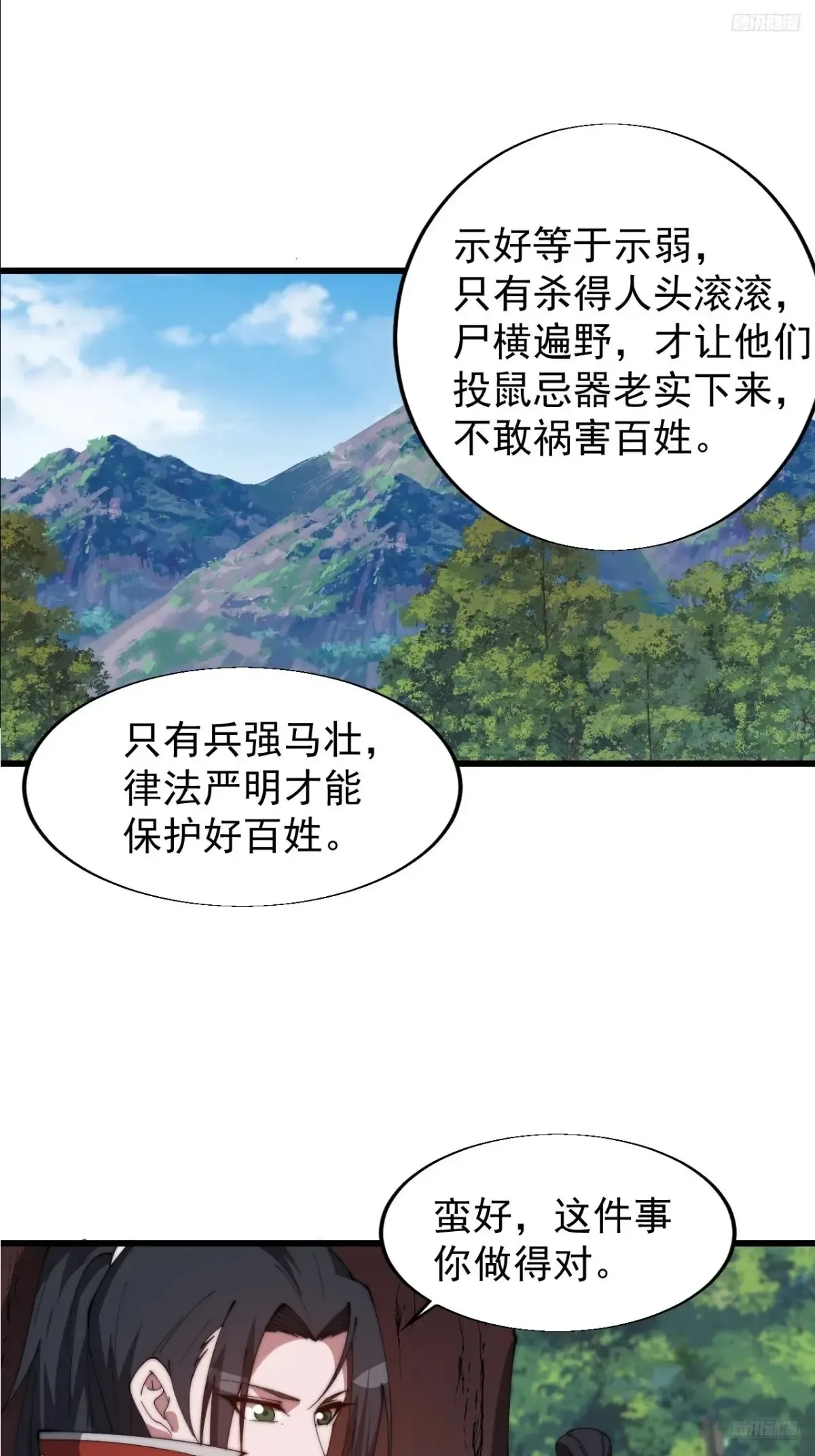 开局一座山免费阅读全文漫画,第七百六十三话：比赛1图