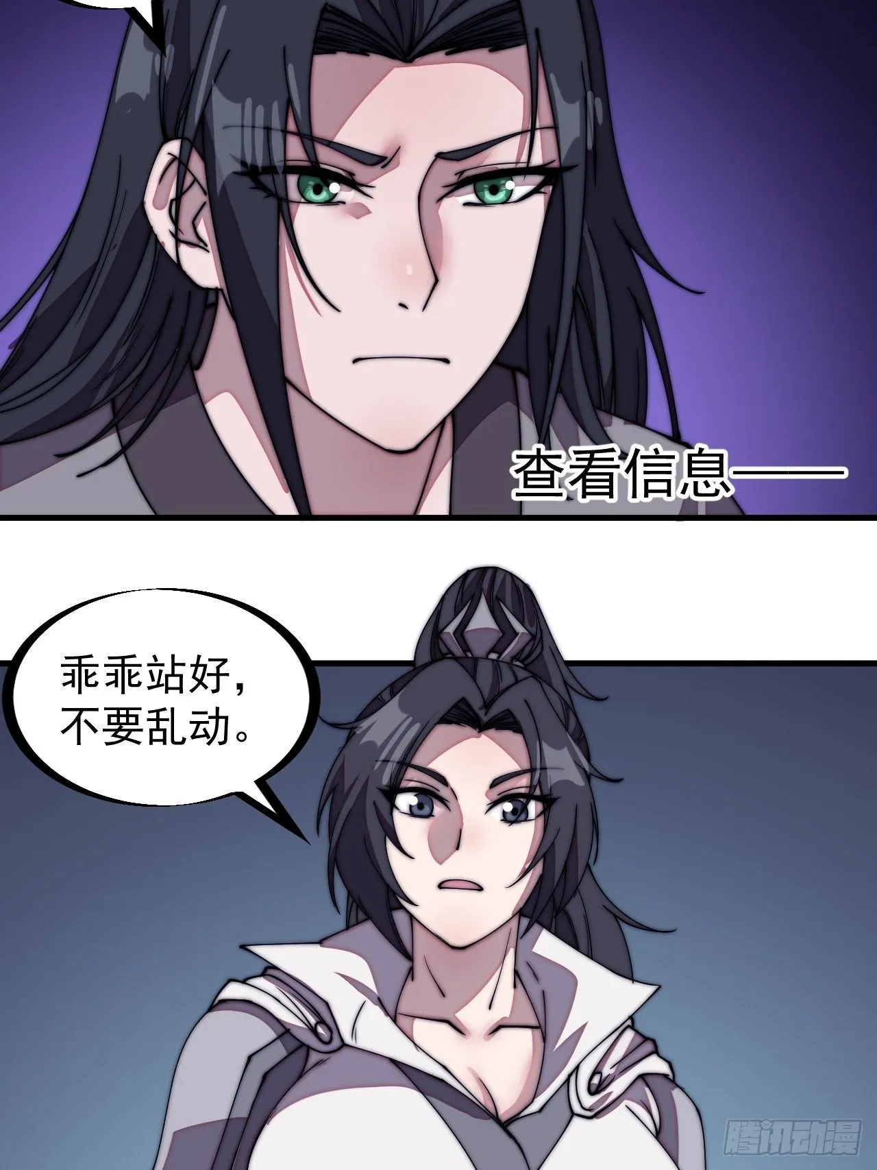 开局一座山动漫第一季免费观看漫画,第二百二十九话：帝王之家4图