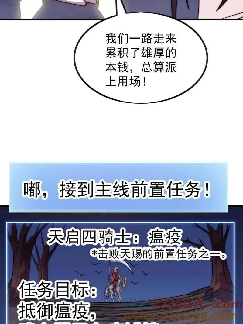 开局一座山漫画,第1011话 ：挣扎3图