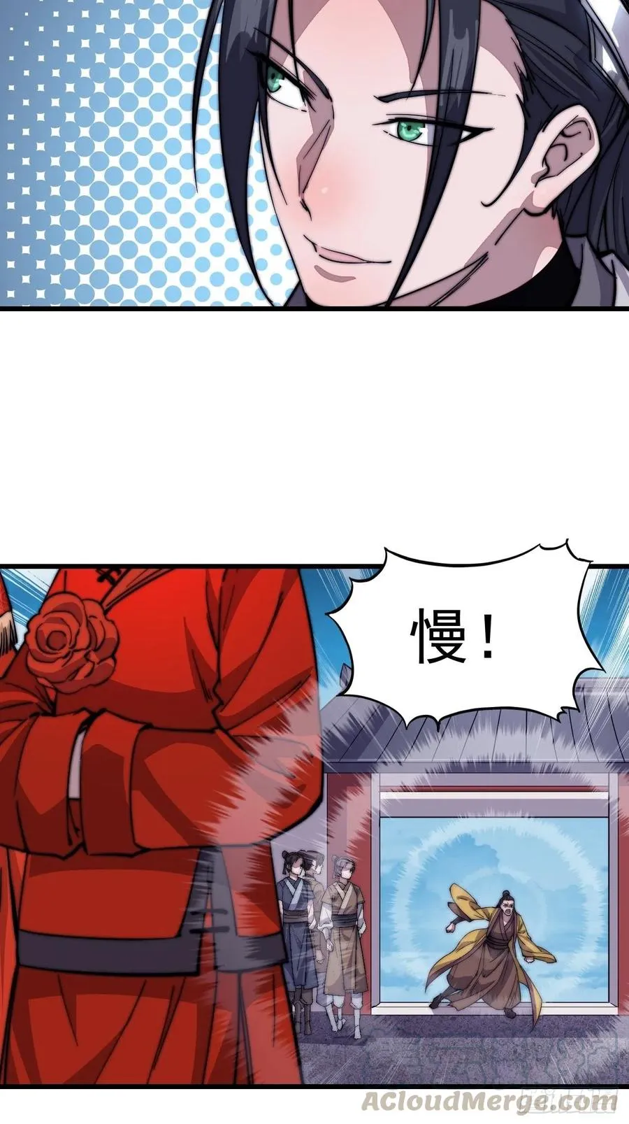 开局一座山免费阅读全文漫画,第六十七话：婚约3图