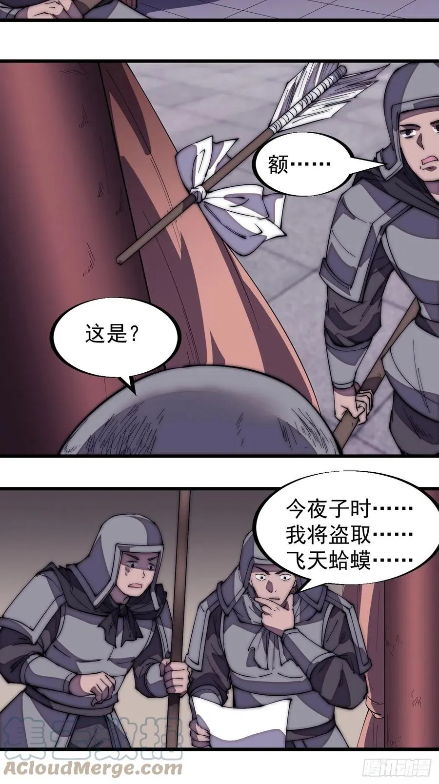 开局一座山动漫第一季免费观看漫画,第一百九十二话：新升级！1图