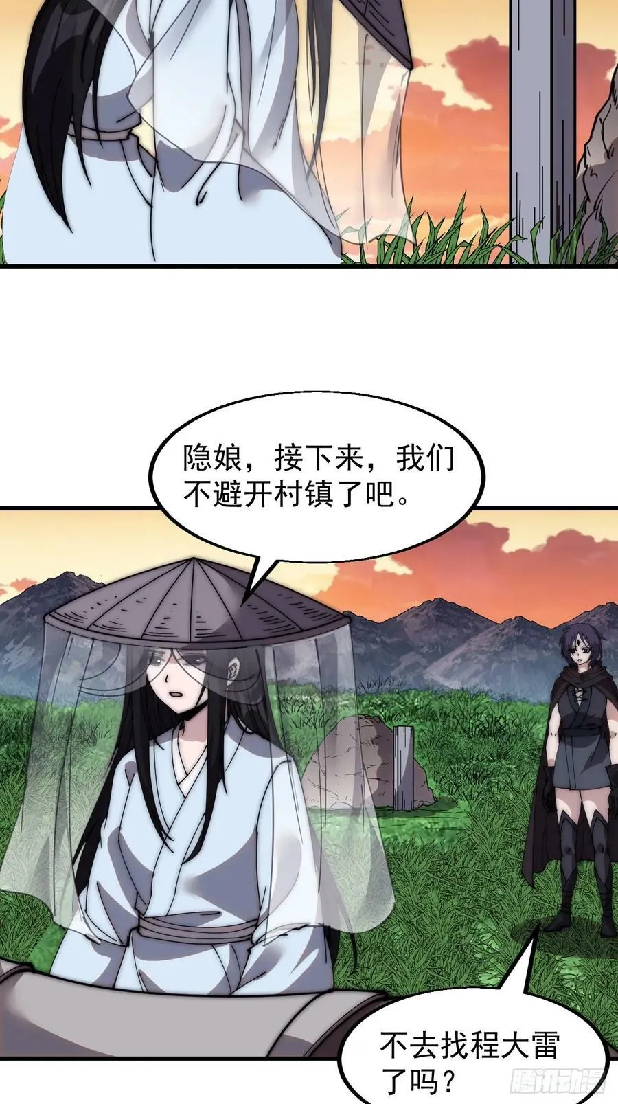 开局一座山动漫第一季免费观看漫画,第五百四十话：乱世苍生1图