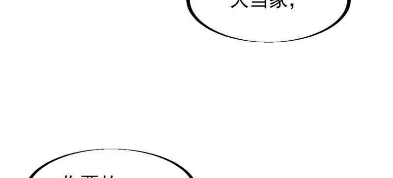 开局一座山动漫第一季免费观看漫画,第951话 ：走在时代的前沿4图