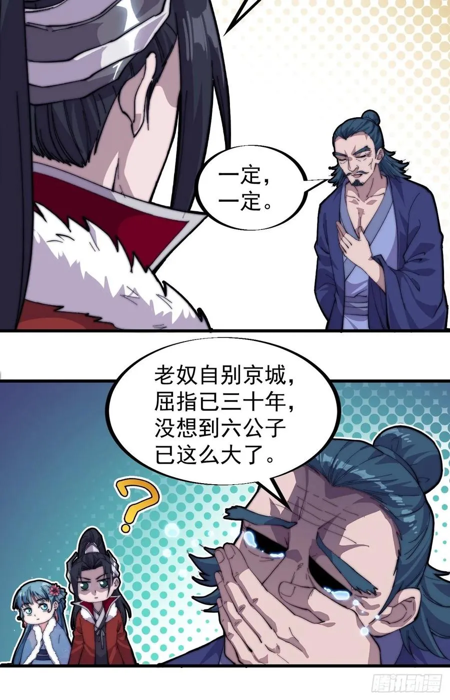 开局一座山免费阅读全文漫画,第九十二话：隐藏属性的作用4图