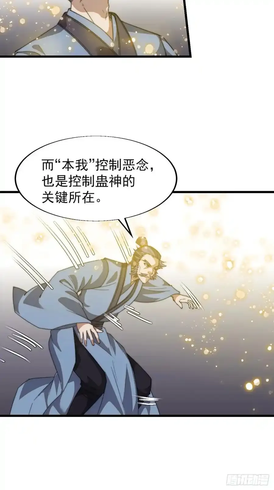 开局一座山免费阅读全文漫画,第七百四十八话：对话5图