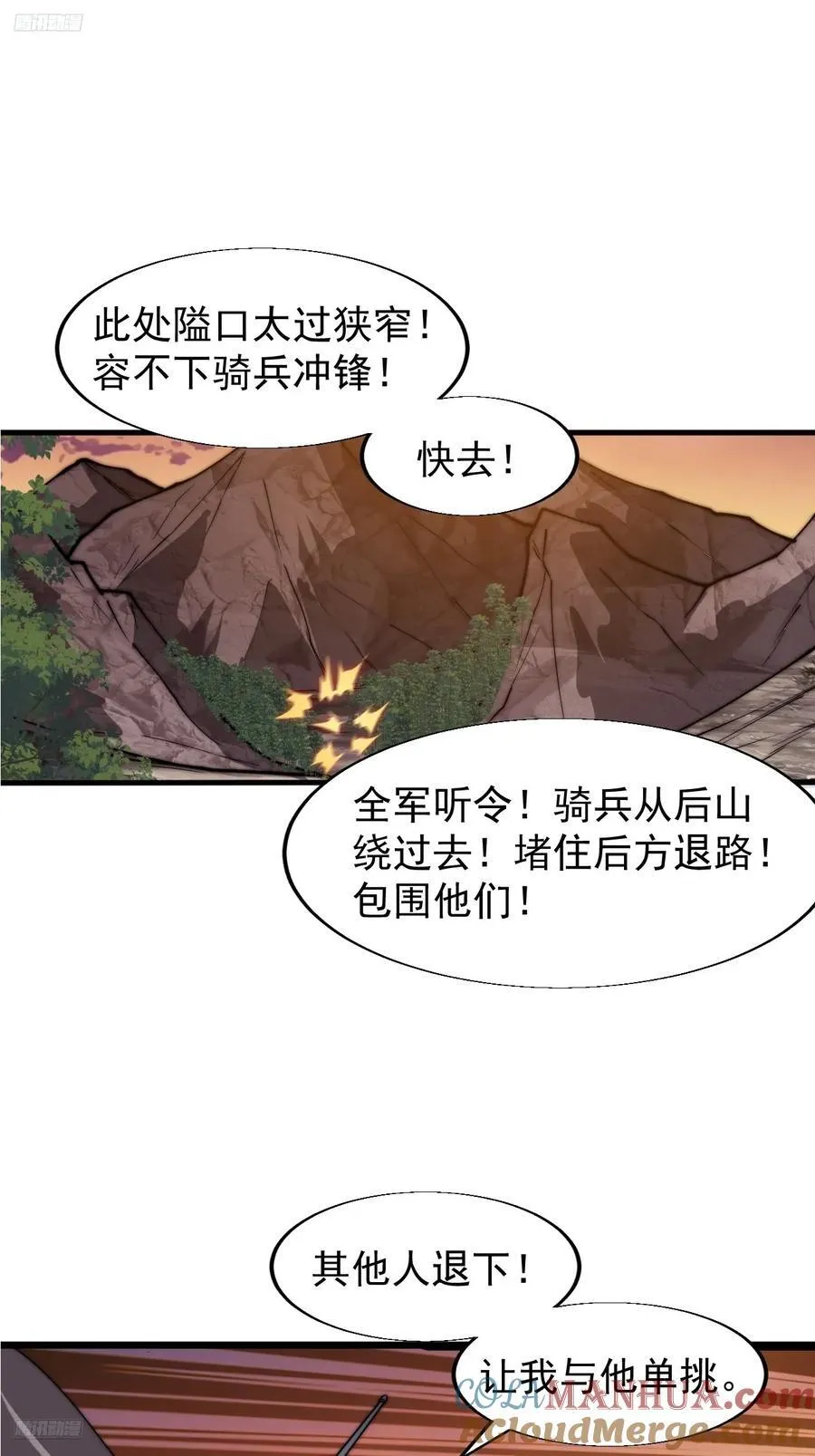 开局一座山免费阅读全文漫画,第七百六十一话：对决3图