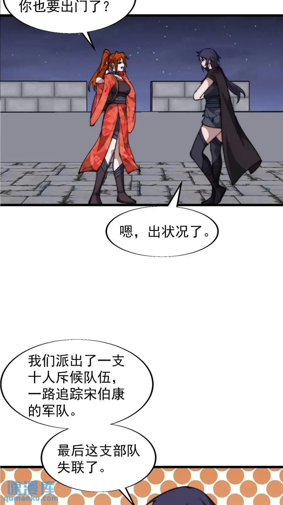 开局一座山动漫第一季免费观看漫画,第七百话：西伯利亚大仓鼠3图