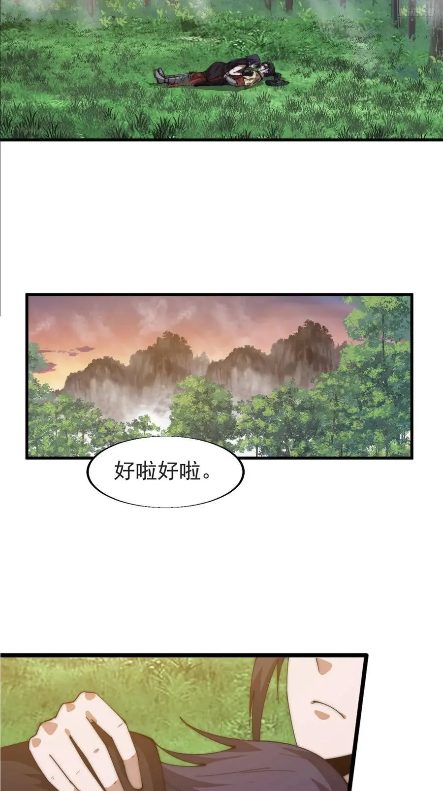 开局一座山动漫第一季免费观看漫画,第七百四十五话：蛊虫来袭1图