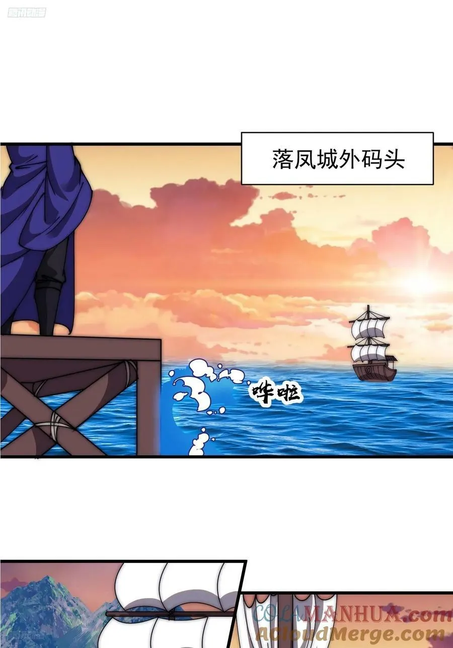 开局一座山免费阅读全文漫画,第五百八十六话：奉我为主3图