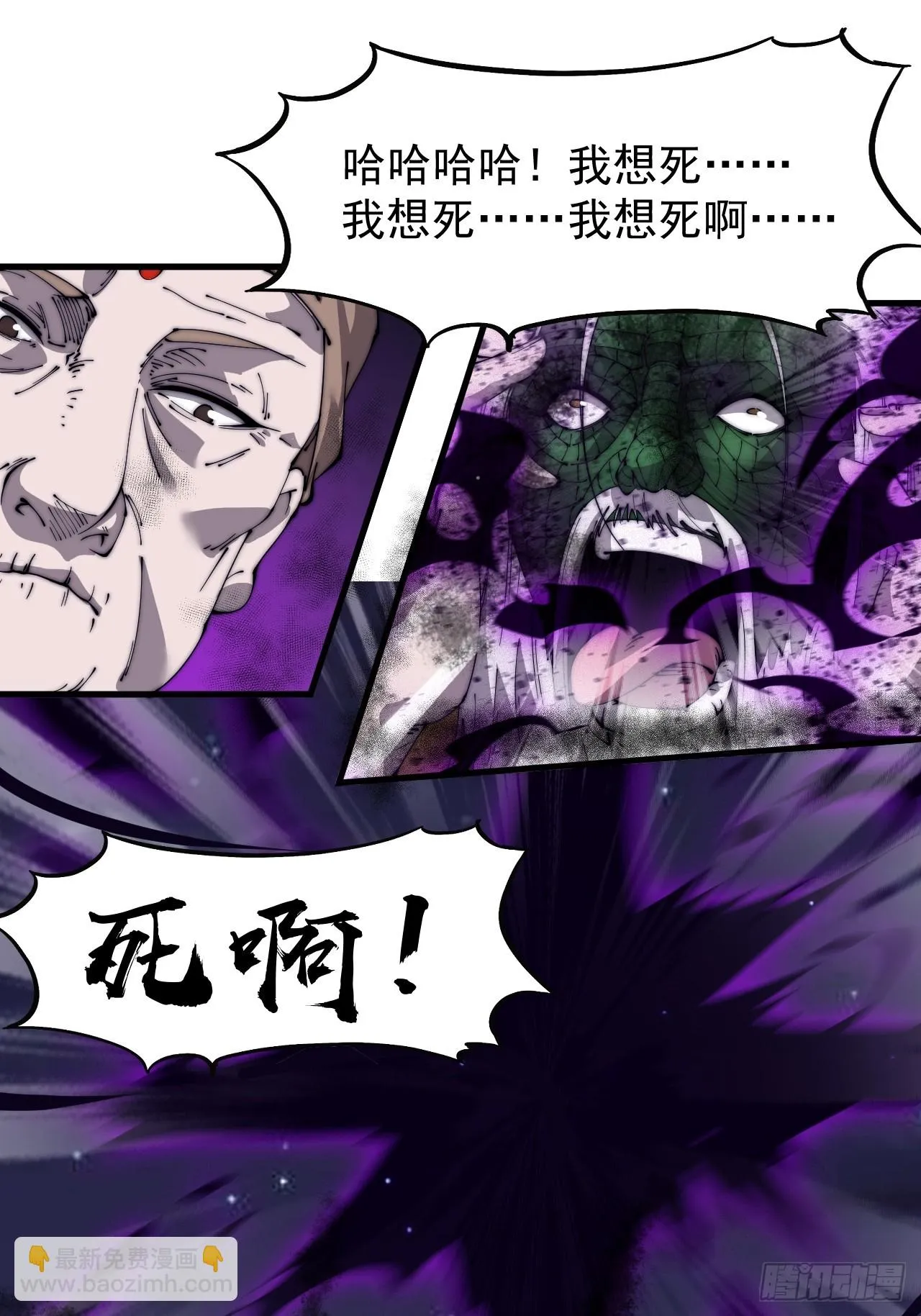 开局一座山动漫第一季免费观看漫画,第四百九十八话：下山赴死4图