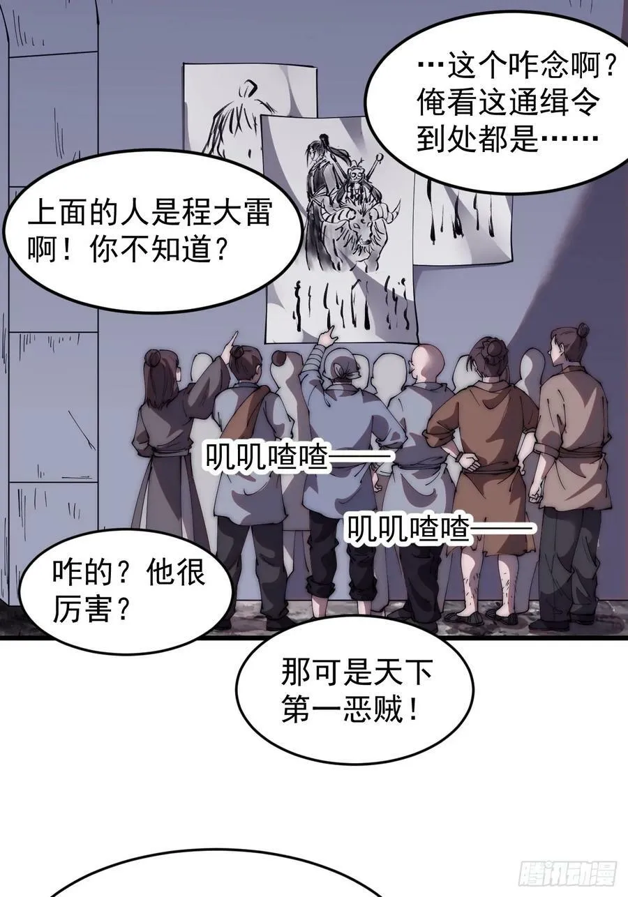 开局一座山免费阅读全文漫画,第五百四十一话：征兵4图